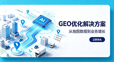 澳门GEO优化